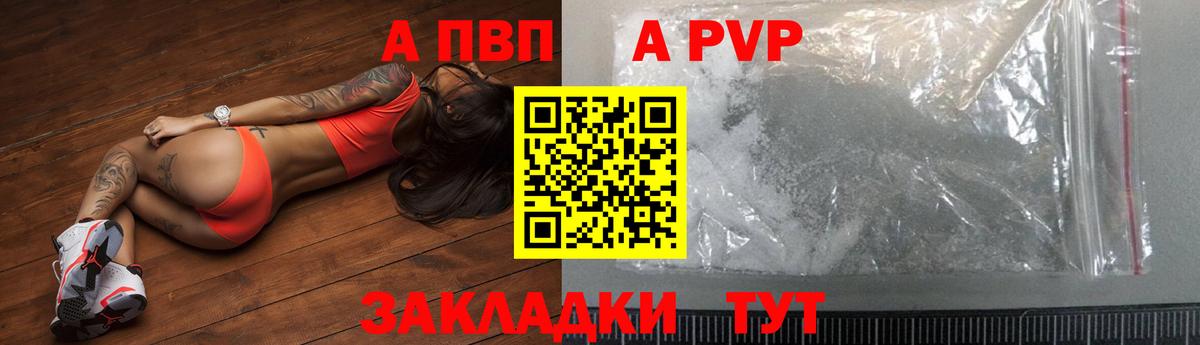 A PVP крисы CK Кубинка
