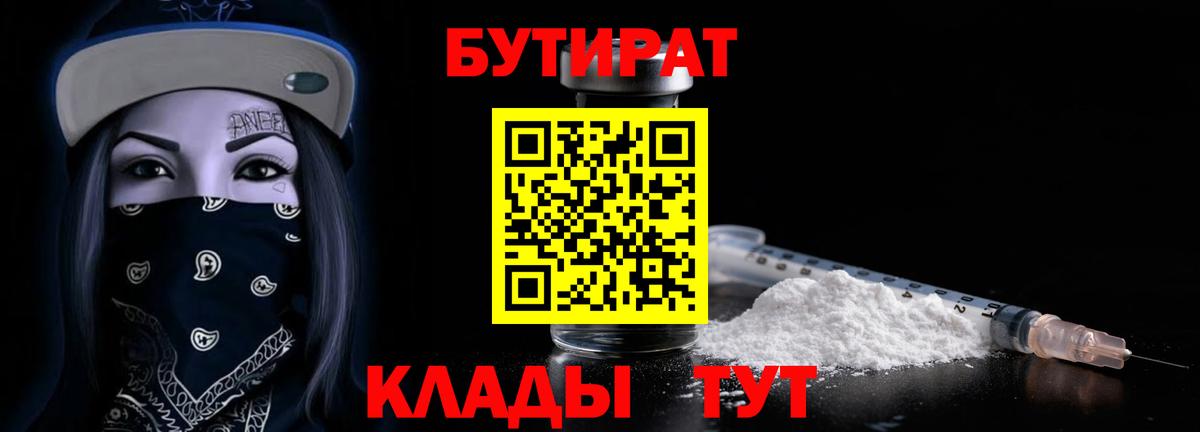 Кубинка  Бутират оксана  БУТИРАТ  Вход с VPN 