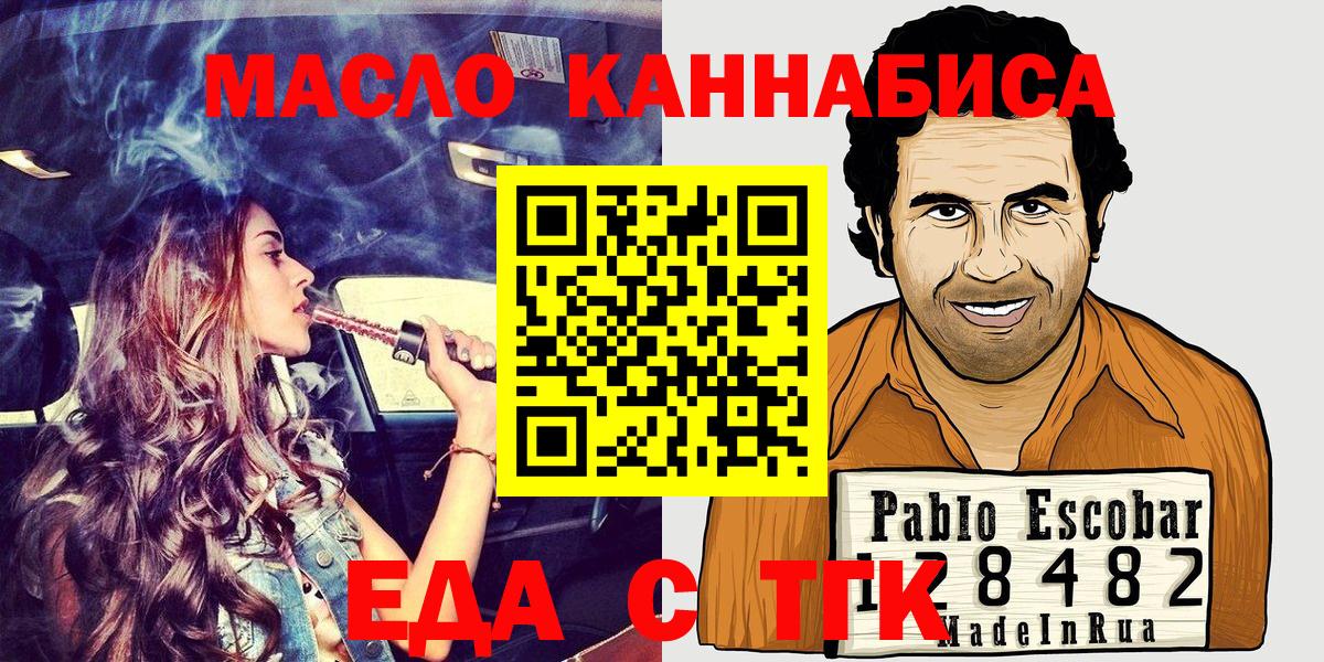 Cannafood марихуана  Вход с VPN  Кубинка 