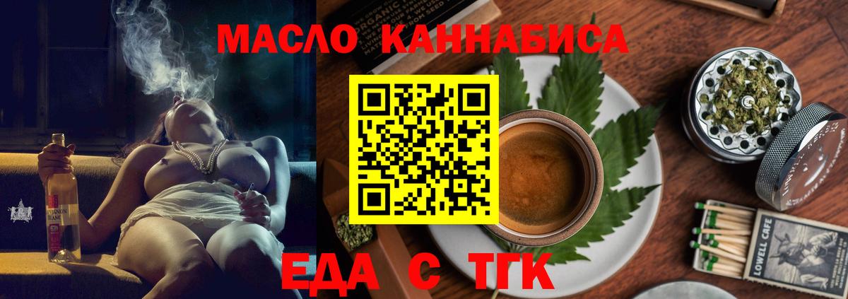 Печенье с ТГК марихуана Кубинка