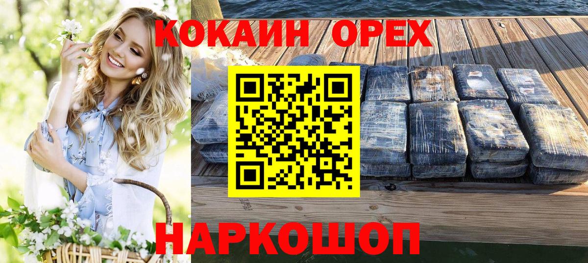 Кокаин 97%  Кокаин  Кокаин Боливия  Кубинка  Вход с VPN 