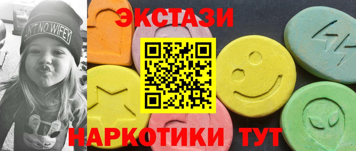 ЭКСТАЗИ XTC Кубинка