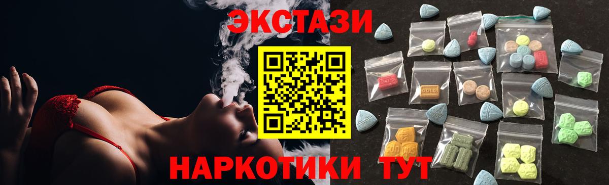 ЭКСТАЗИ VHQ  ЭКСТАЗИ  Кубинка  Вход с VPN  ЭКСТАЗИ круглые 