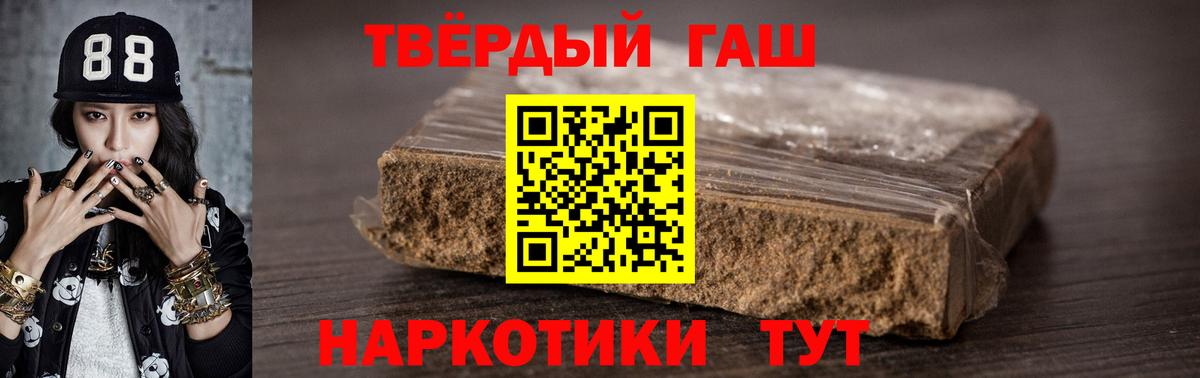 ГАШ  Вход с VPN  ГАШИШ Premium  Кубинка  ГАШ VHQ 