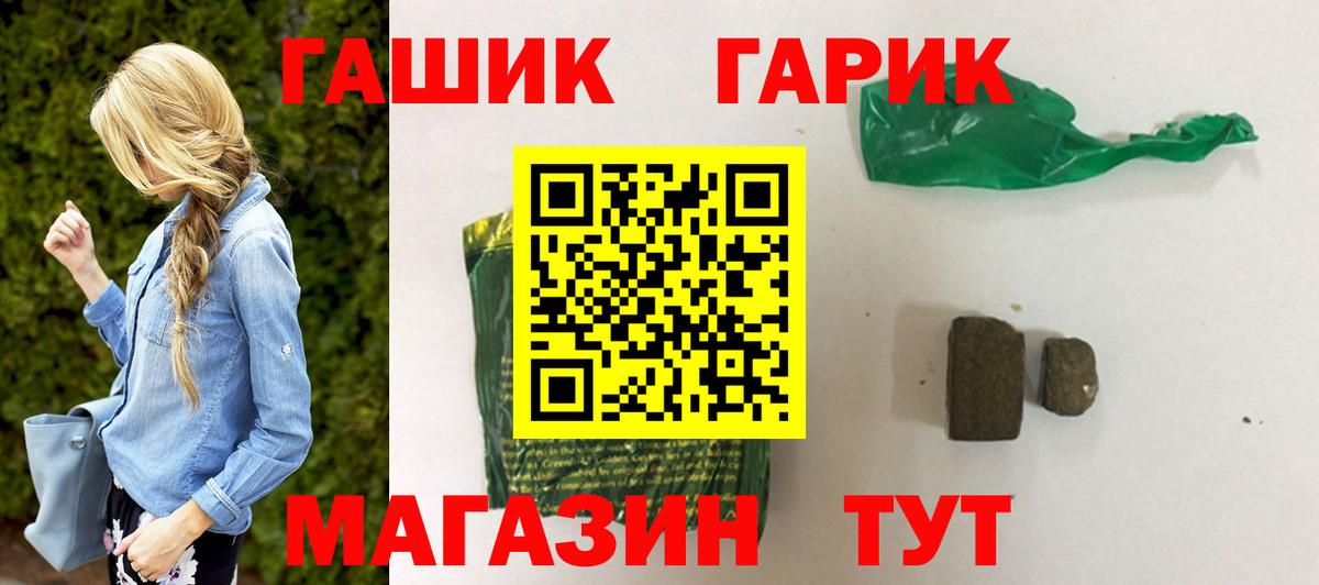 ГАШ hashish Кубинка