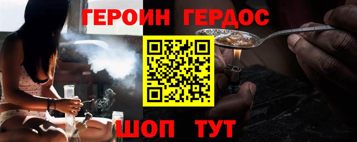 Героин Афган Кубинка