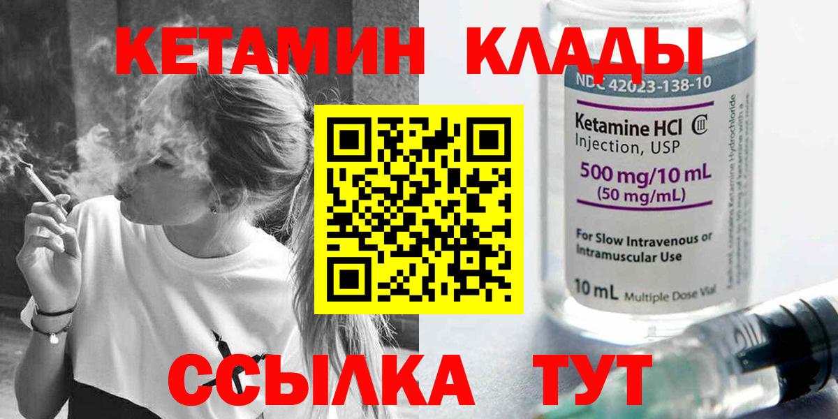 КЕТАМИН VHQ  Кетамин VHQ  Кубинка  Вход с VPN 
