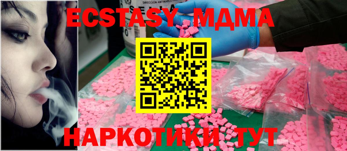 МДМА crystal  МДМА  Кубинка  Вход с VPN 