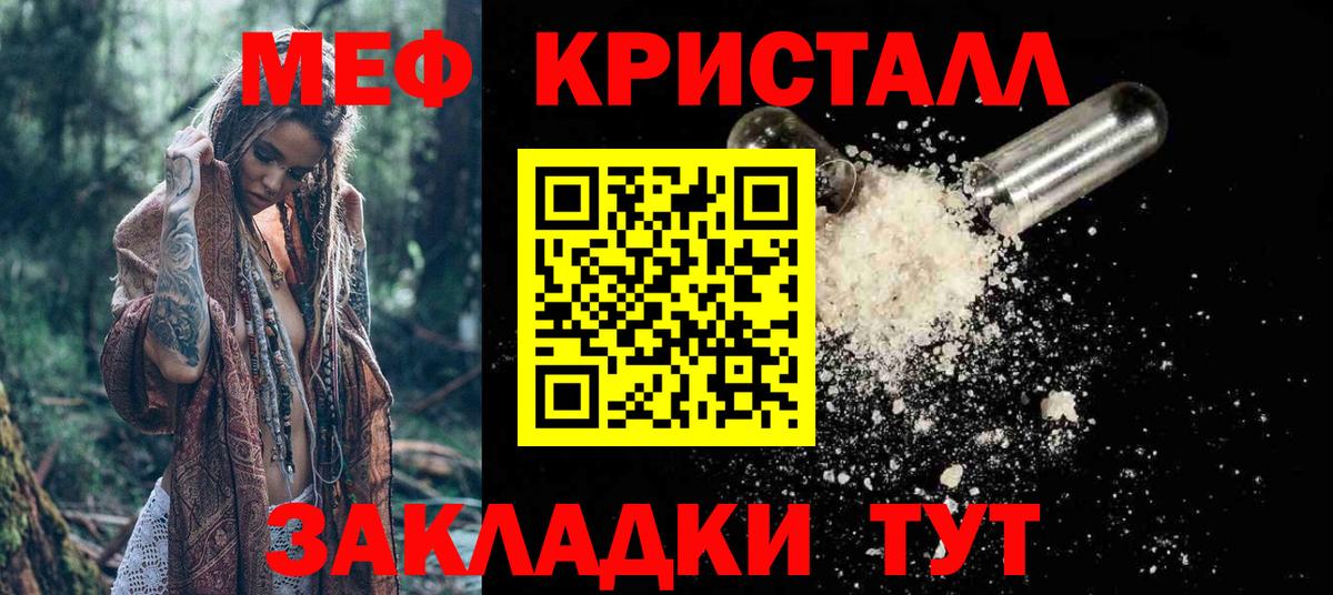 Кубинка  МЯУ-МЯУ  Мефедрон мука  МЯУ-МЯУ  Меф мяу мяу  Вход с VPN 