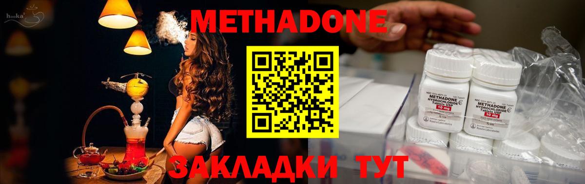 Метадон кристалл  МЕТАДОН белоснежный  Кубинка  Вход с VPN 