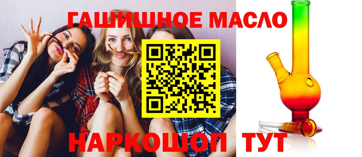 ТГК концентрат  Вход с VPN  omg tor  Кубинка  ТГК концентрат 
