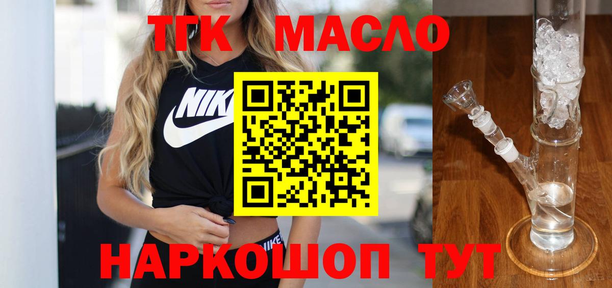Дистиллят ТГК вейп Кубинка