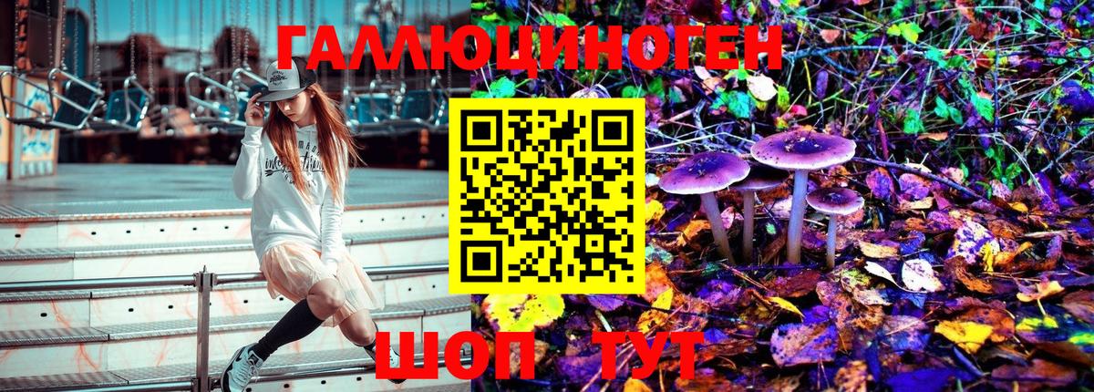 Галлюциногенные грибы Magic Shrooms  Вход с VPN  Кубинка 